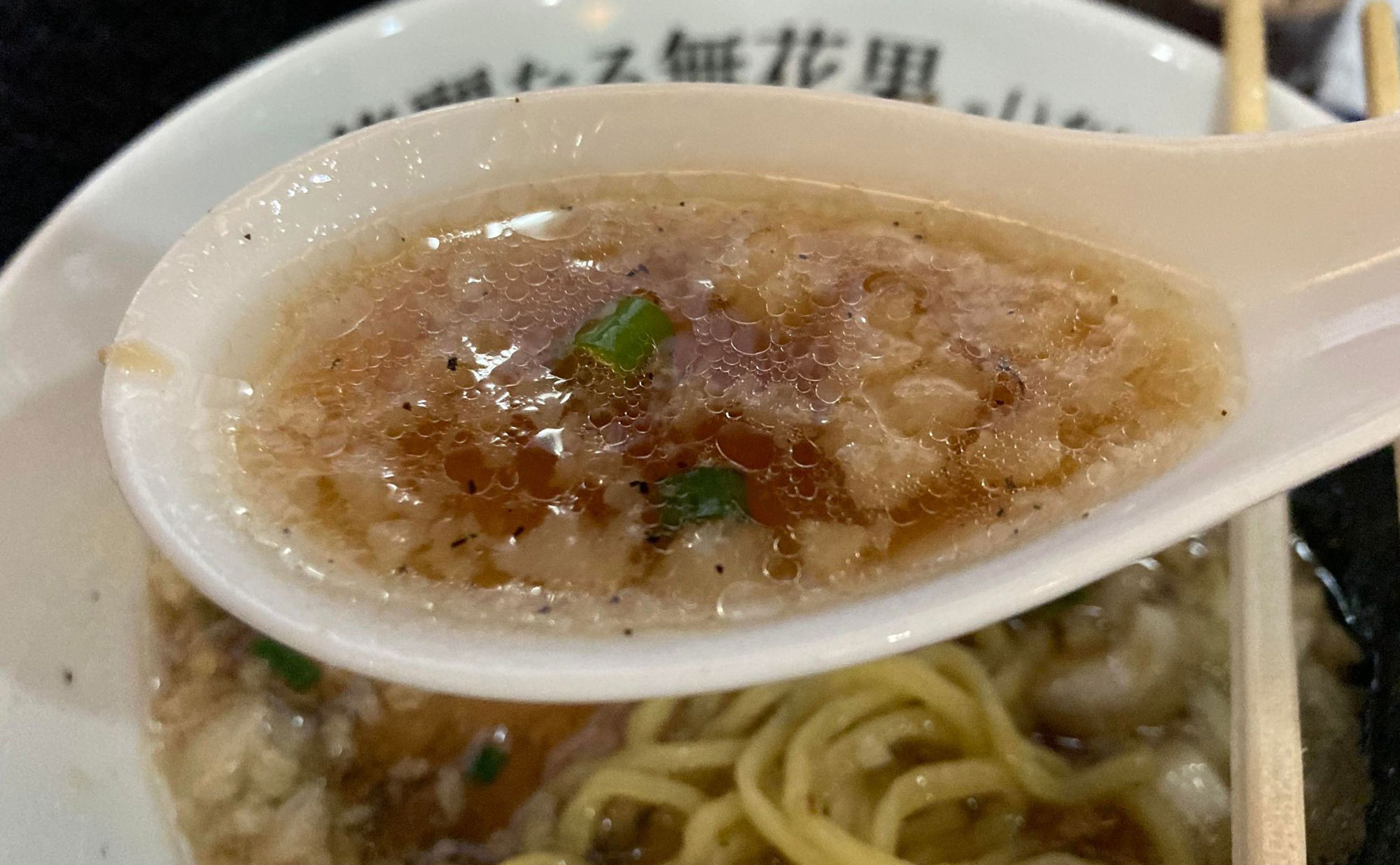 三島　ラーメン「華麗なる無花果」(Kareinaruichijiku)　スープ