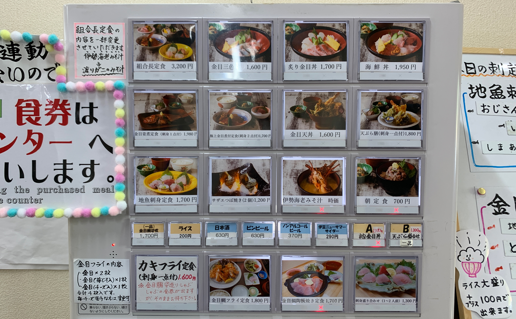 漁協が運営している金目鯛の専門店